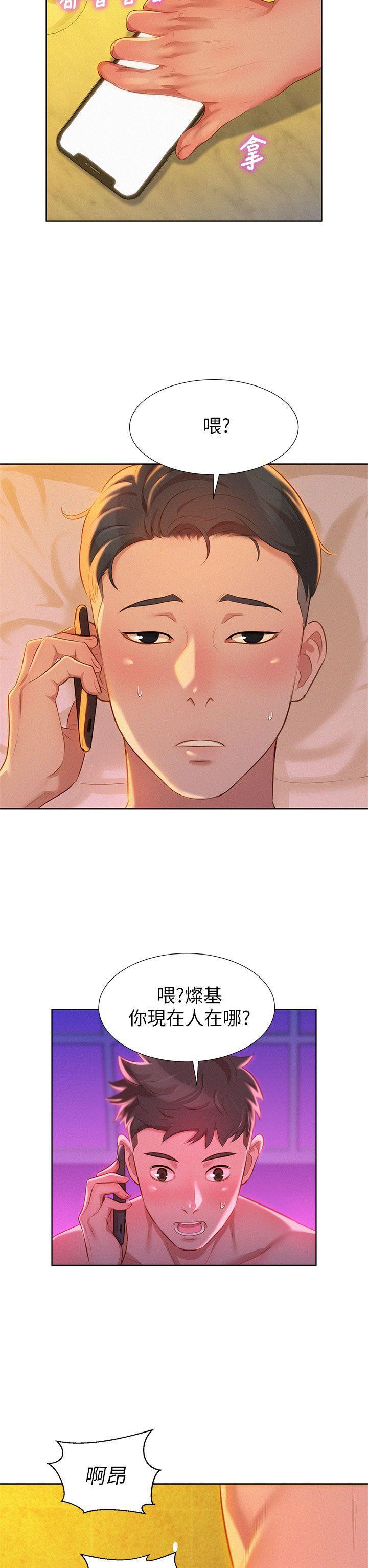 摇曳百合漫画韩漫全集-第7话无删减无遮挡章节图片 