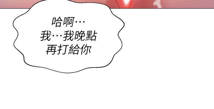 摇曳百合漫画韩漫全集-第7话无删减无遮挡章节图片 
