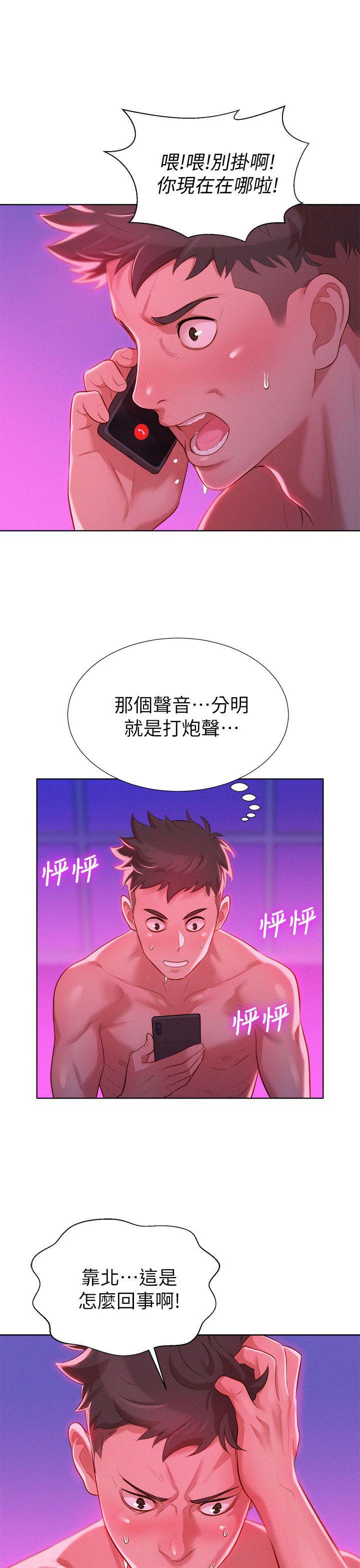 摇曳百合漫画韩漫全集-第7话无删减无遮挡章节图片 