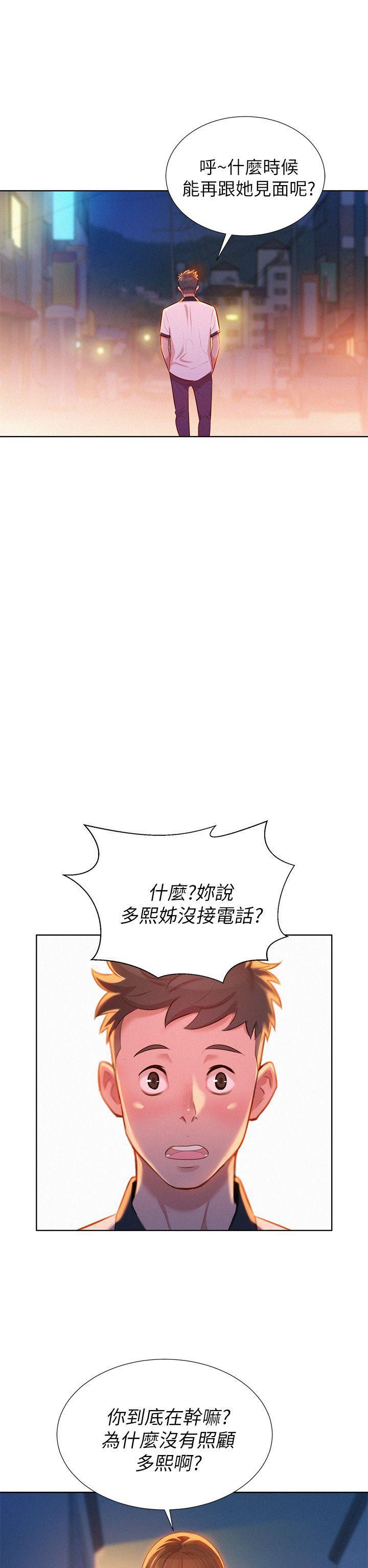 摇曳百合漫画韩漫全集-第8话无删减无遮挡章节图片 