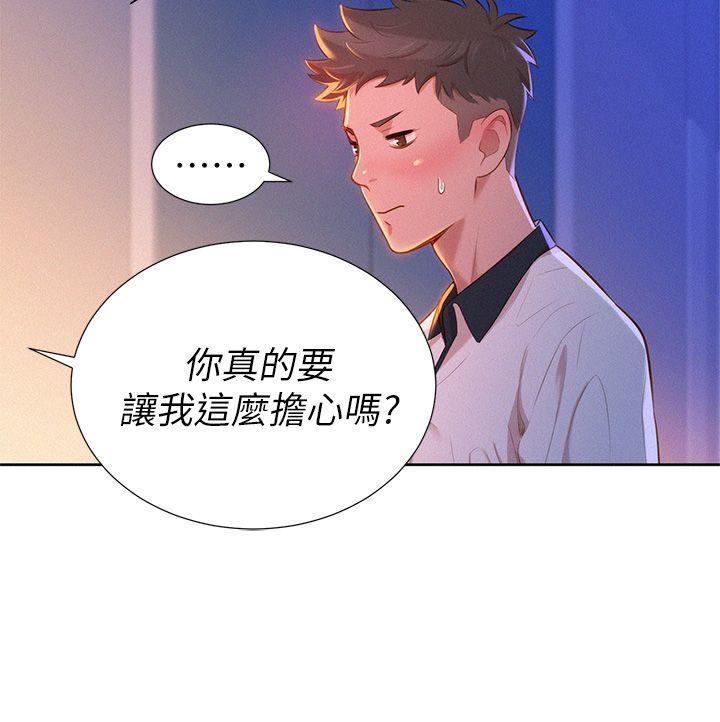 摇曳百合漫画韩漫全集-第8话无删减无遮挡章节图片 