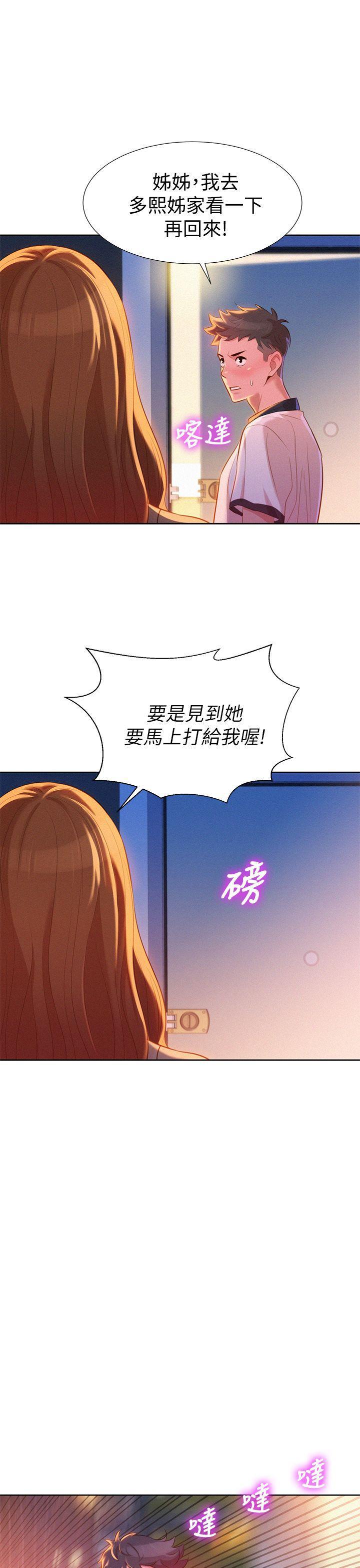 摇曳百合漫画韩漫全集-第8话无删减无遮挡章节图片 