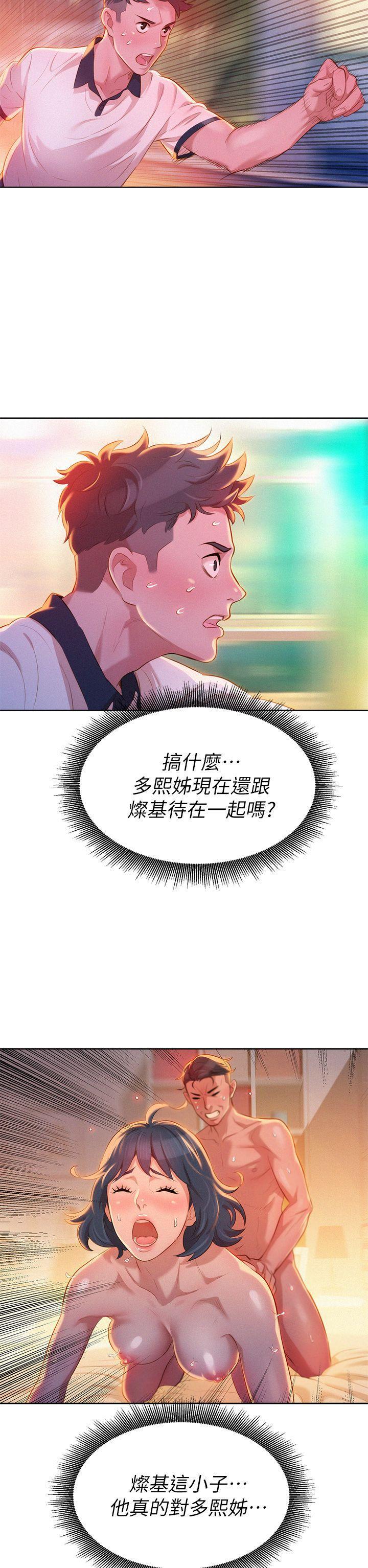 摇曳百合漫画韩漫全集-第8话无删减无遮挡章节图片 