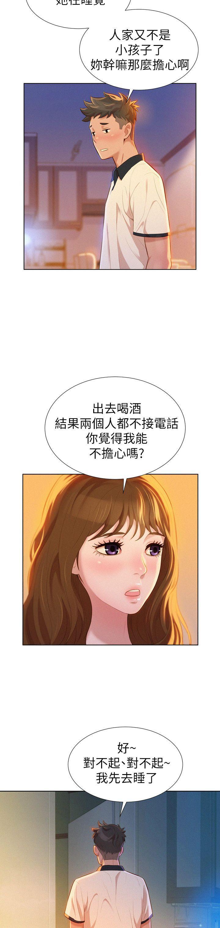 摇曳百合漫画韩漫全集-第9话无删减无遮挡章节图片 