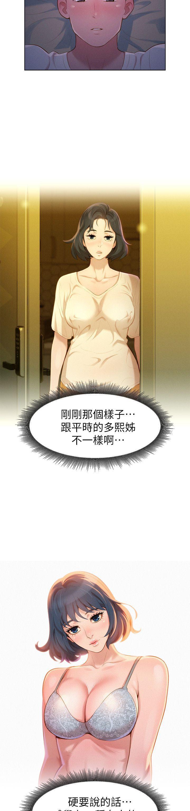 摇曳百合漫画韩漫全集-第9话无删减无遮挡章节图片 