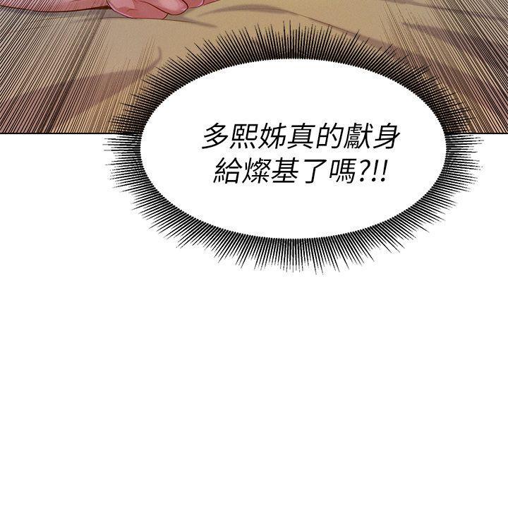摇曳百合漫画韩漫全集-第9话无删减无遮挡章节图片 