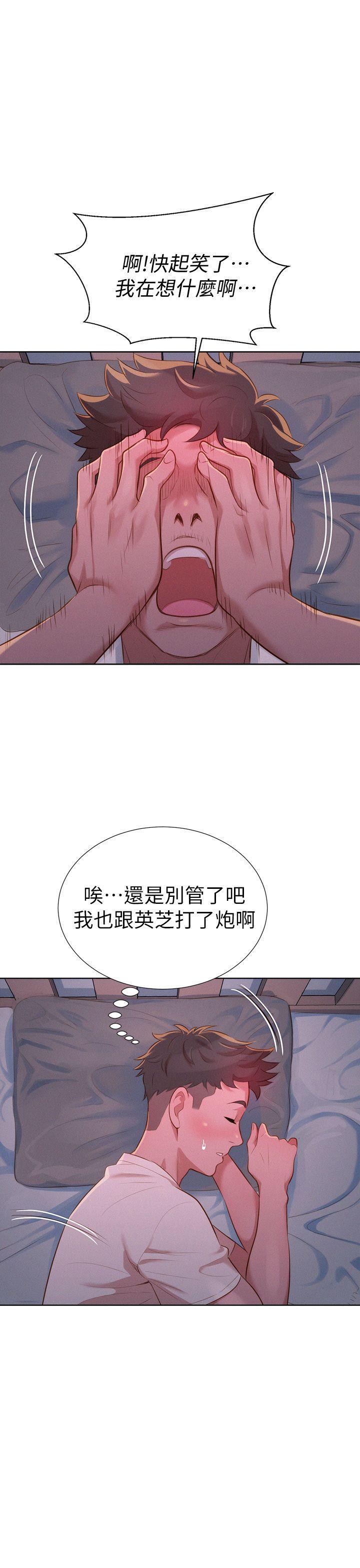 摇曳百合漫画韩漫全集-第9话无删减无遮挡章节图片 