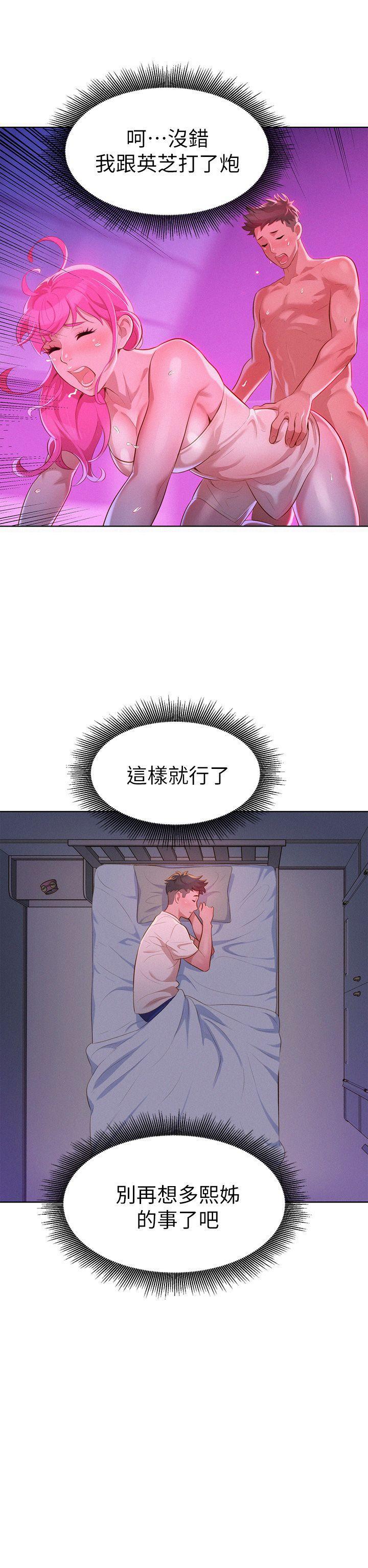 摇曳百合漫画韩漫全集-第9话无删减无遮挡章节图片 