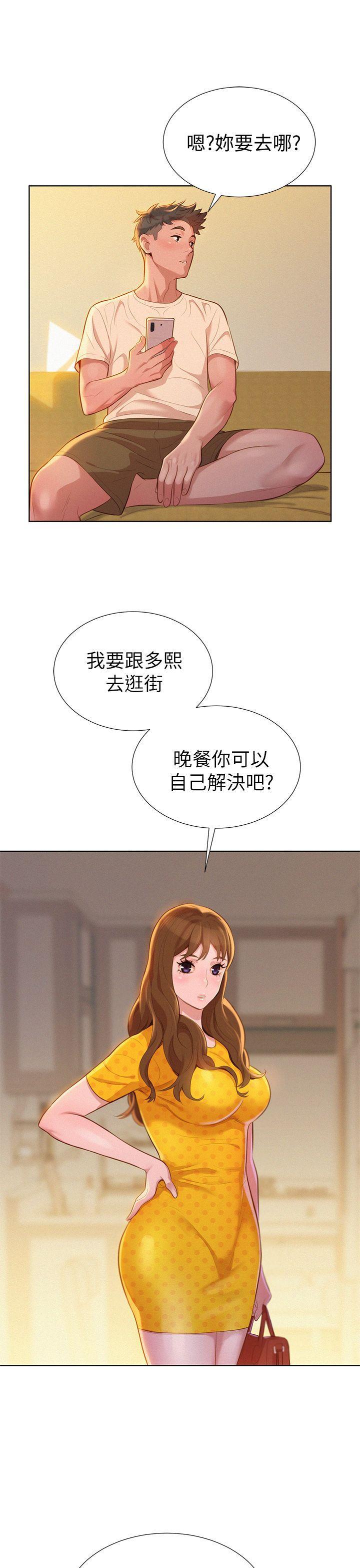 摇曳百合漫画韩漫全集-第9话无删减无遮挡章节图片 