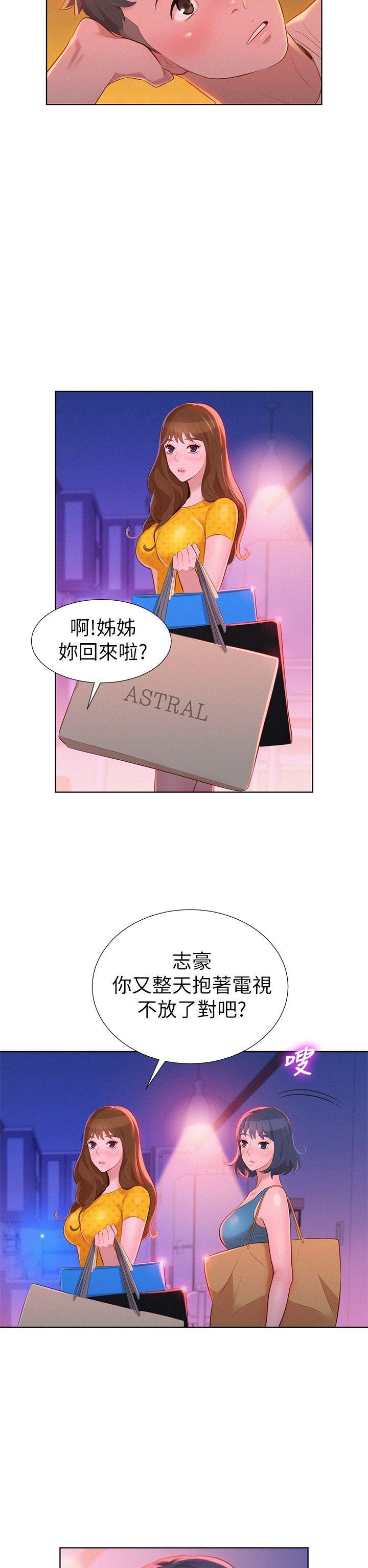 摇曳百合漫画韩漫全集-第9话无删减无遮挡章节图片 