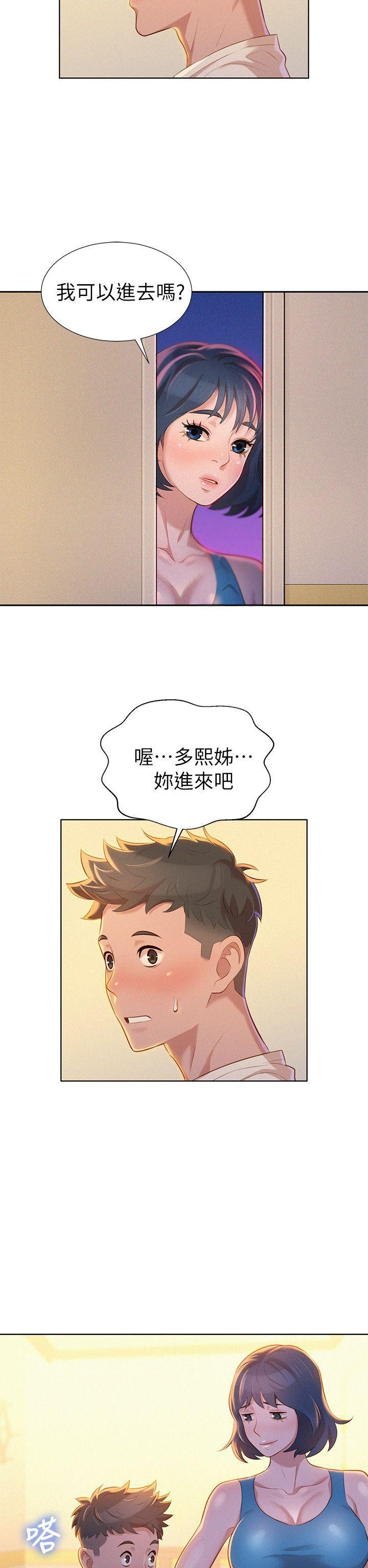 摇曳百合漫画韩漫全集-第9话无删减无遮挡章节图片 
