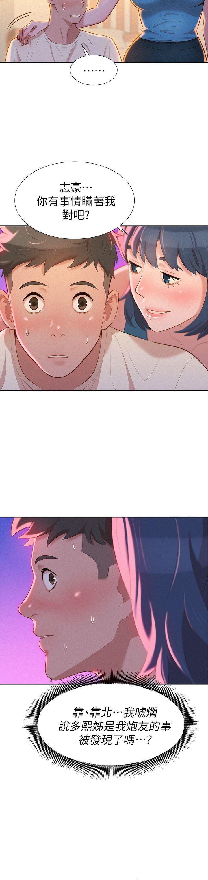摇曳百合漫画韩漫全集-第9话无删减无遮挡章节图片 