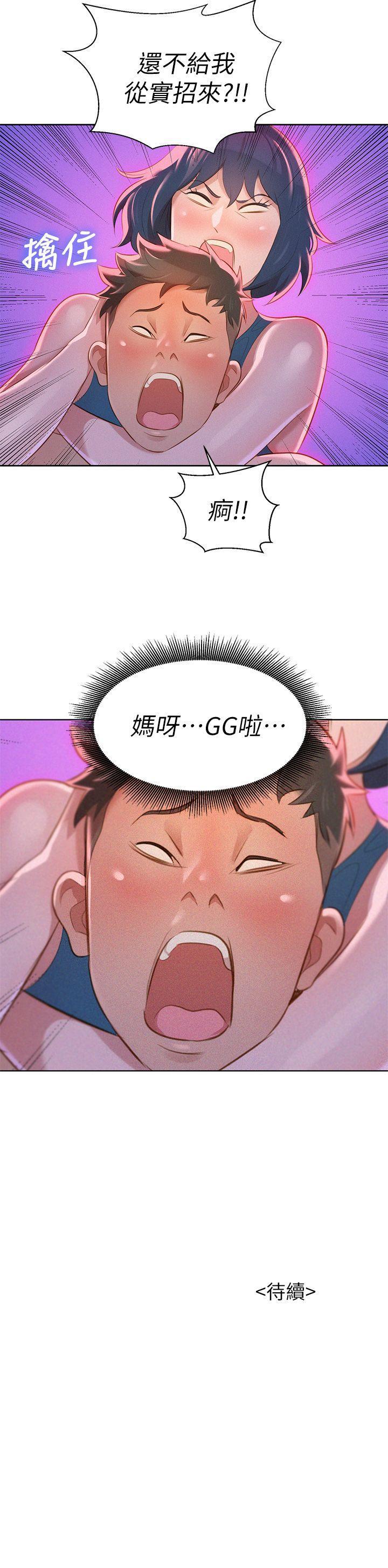摇曳百合漫画韩漫全集-第9话无删减无遮挡章节图片 