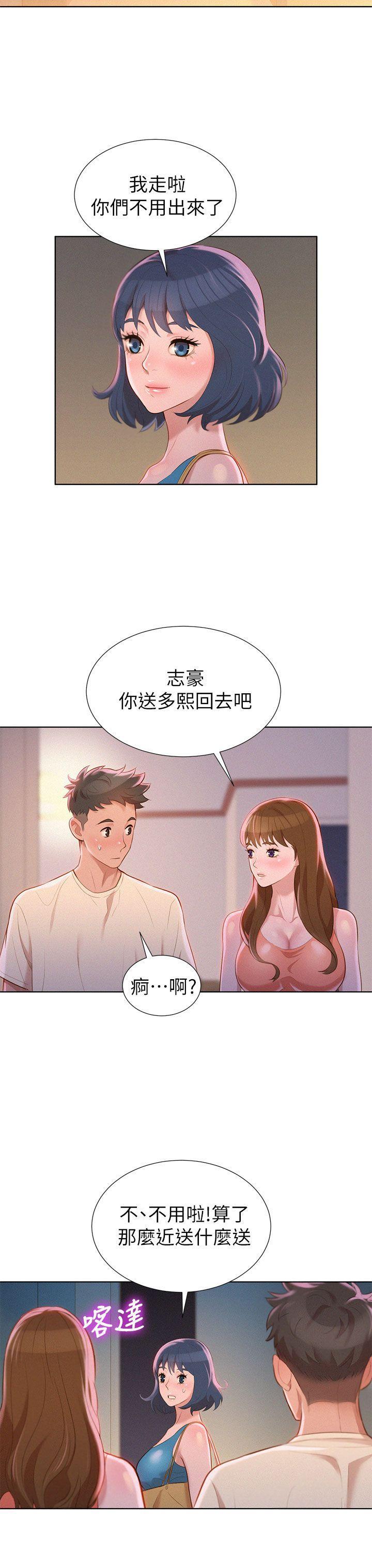 摇曳百合漫画韩漫全集-第10话无删减无遮挡章节图片 
