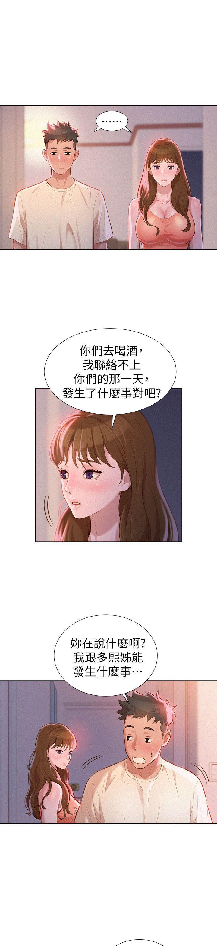 摇曳百合漫画韩漫全集-第10话无删减无遮挡章节图片 