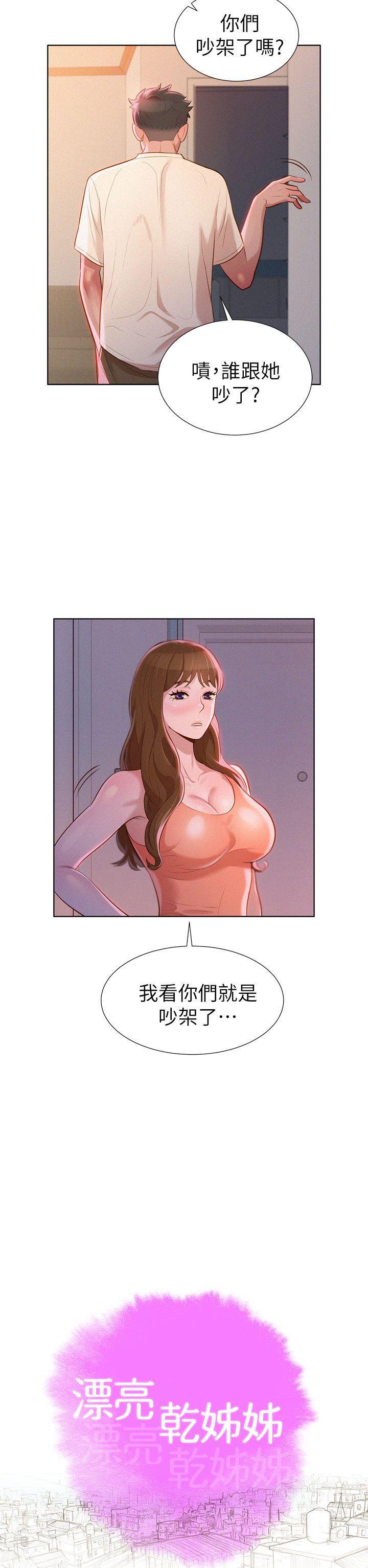 摇曳百合漫画韩漫全集-第10话无删减无遮挡章节图片 