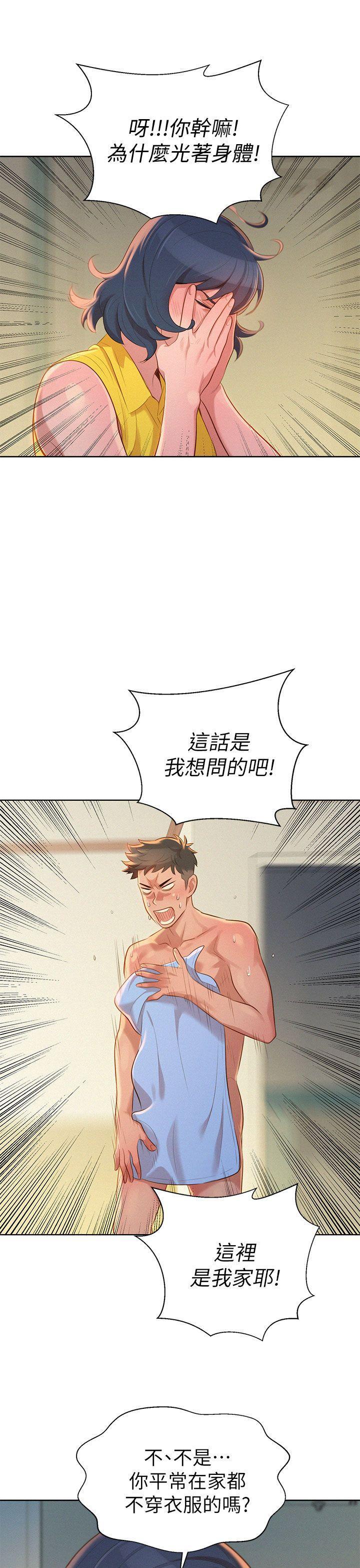 摇曳百合漫画韩漫全集-第10话无删减无遮挡章节图片 