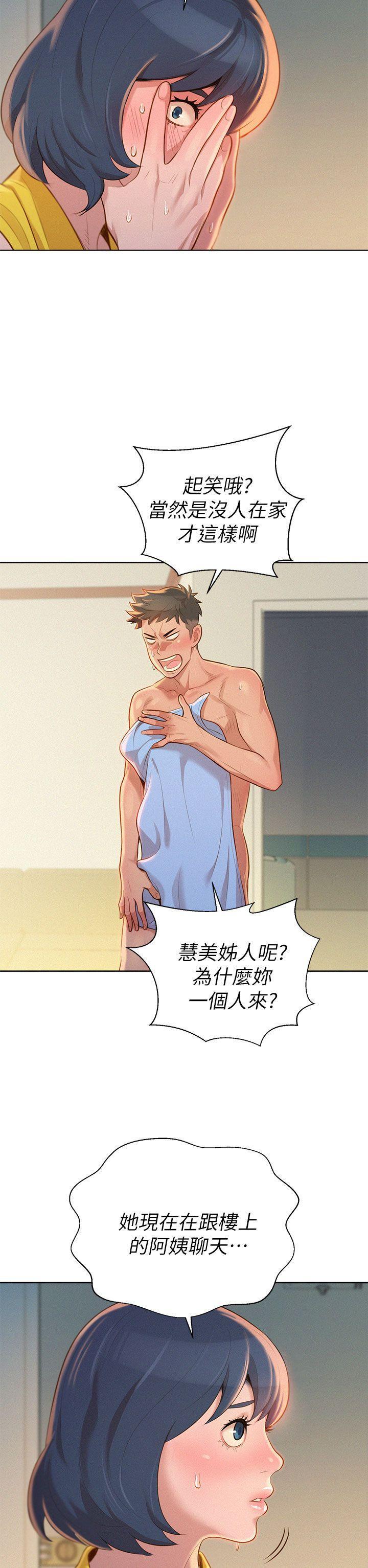 摇曳百合漫画韩漫全集-第10话无删减无遮挡章节图片 