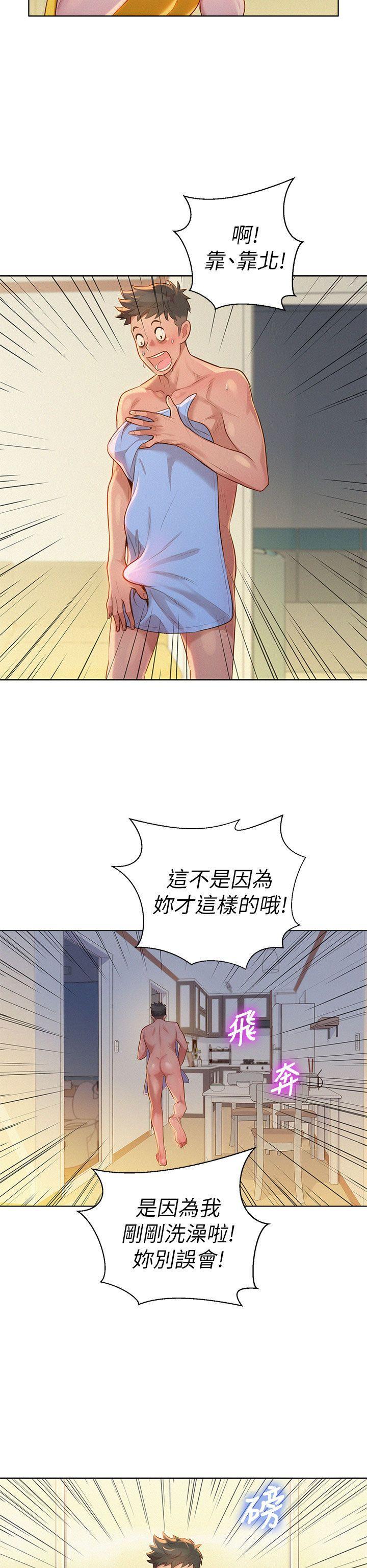 摇曳百合漫画韩漫全集-第10话无删减无遮挡章节图片 