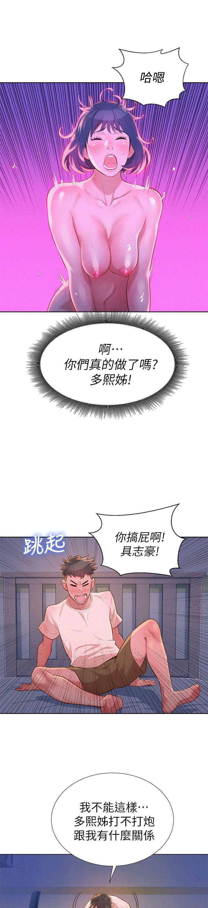 摇曳百合漫画韩漫全集-第10话无删减无遮挡章节图片 