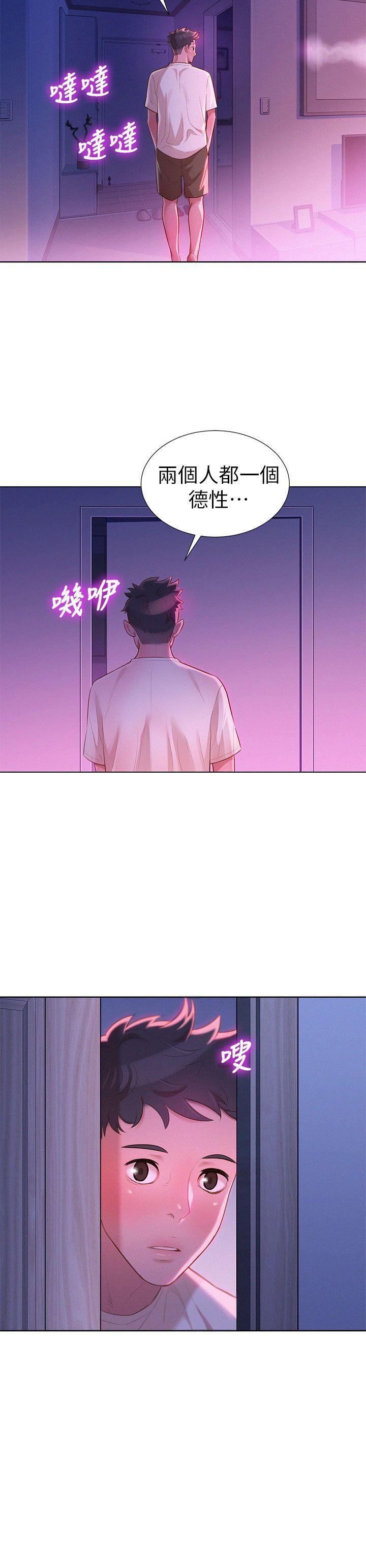 摇曳百合漫画韩漫全集-第10话无删减无遮挡章节图片 