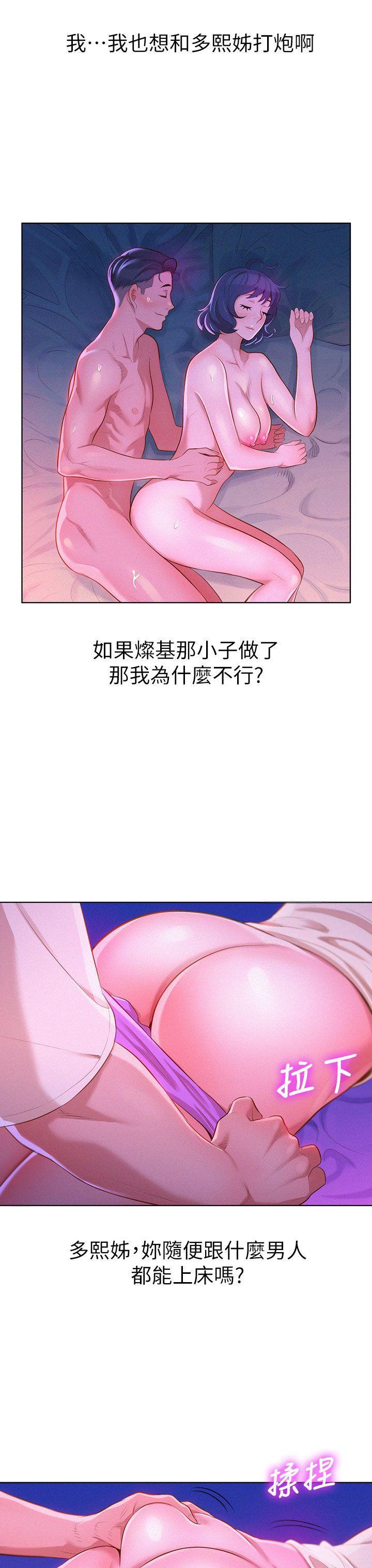 摇曳百合漫画韩漫全集-第11话无删减无遮挡章节图片 