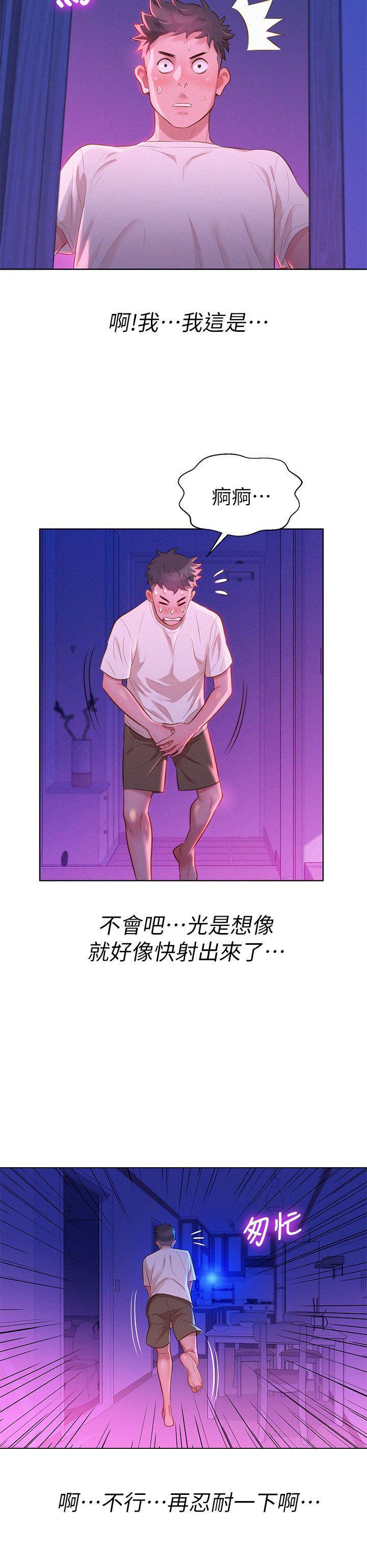 摇曳百合漫画韩漫全集-第11话无删减无遮挡章节图片 
