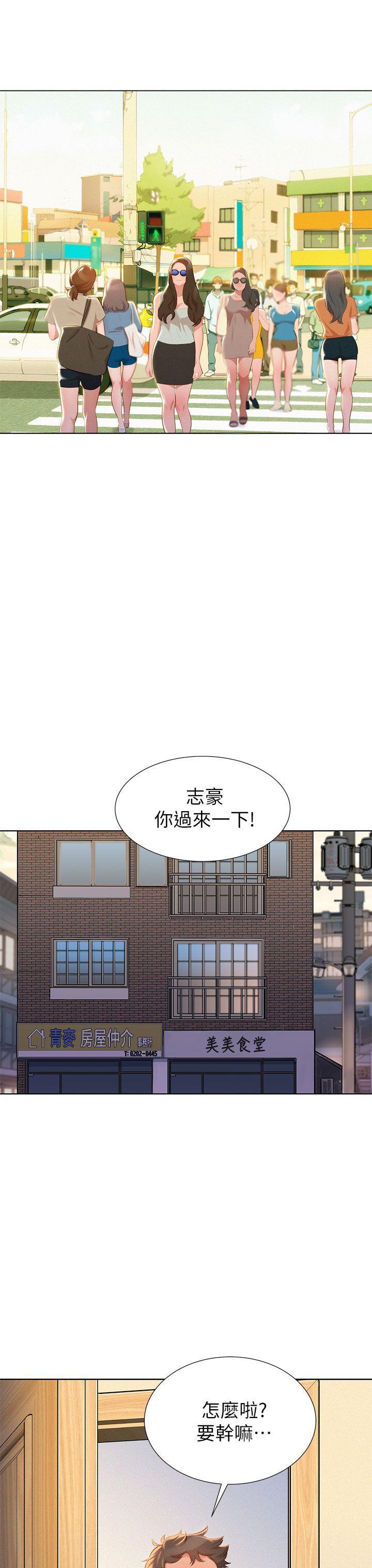 摇曳百合漫画韩漫全集-第11话无删减无遮挡章节图片 