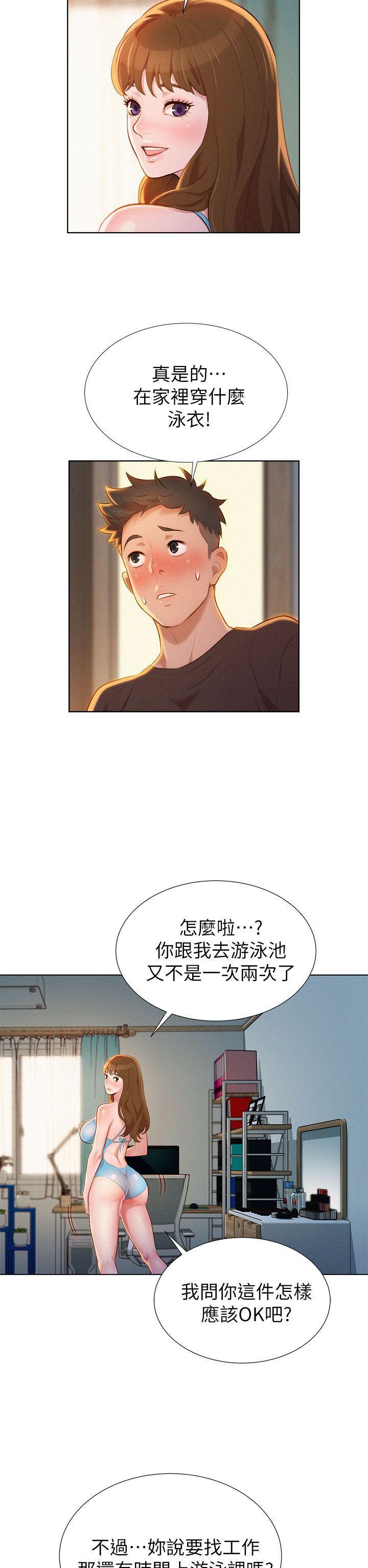 摇曳百合漫画韩漫全集-第11话无删减无遮挡章节图片 