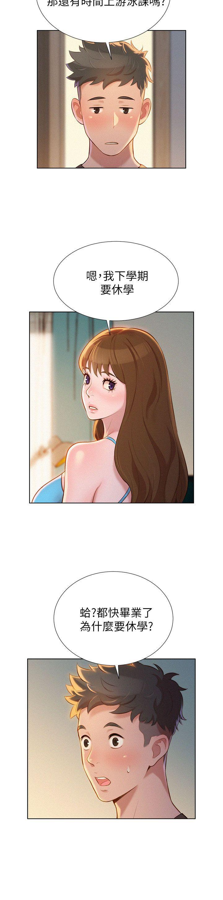 摇曳百合漫画韩漫全集-第11话无删减无遮挡章节图片 