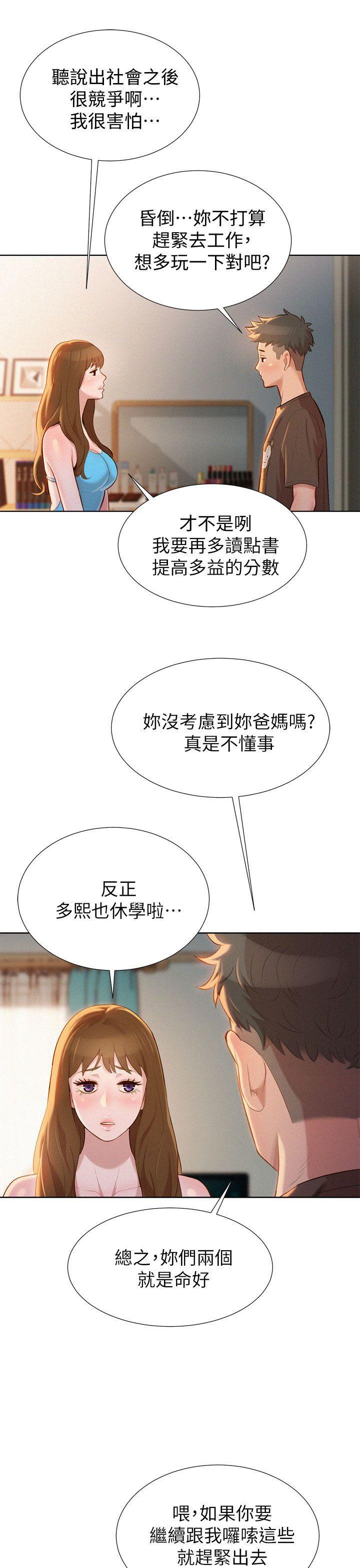 摇曳百合漫画韩漫全集-第11话无删减无遮挡章节图片 