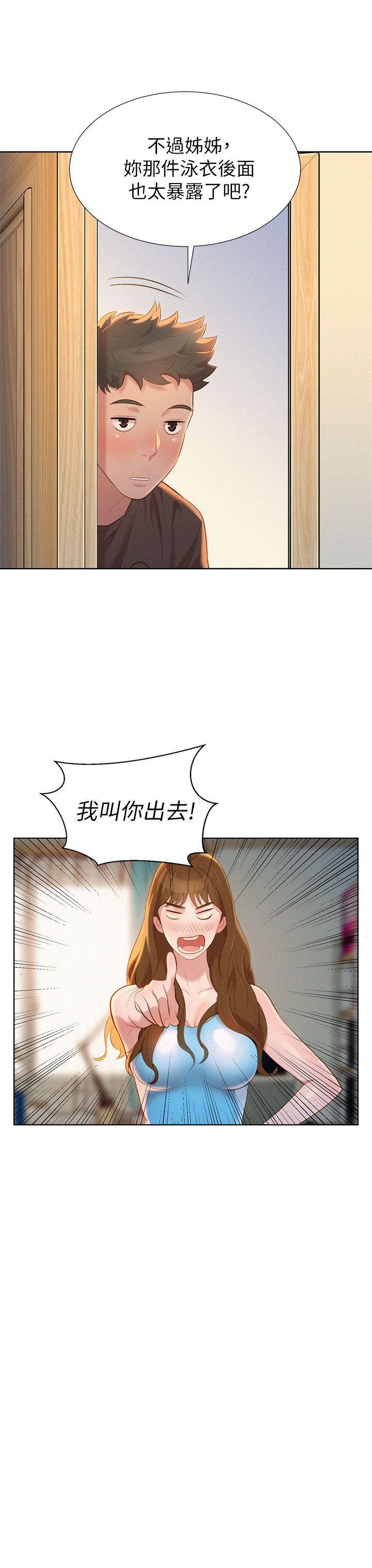 摇曳百合漫画韩漫全集-第11话无删减无遮挡章节图片 