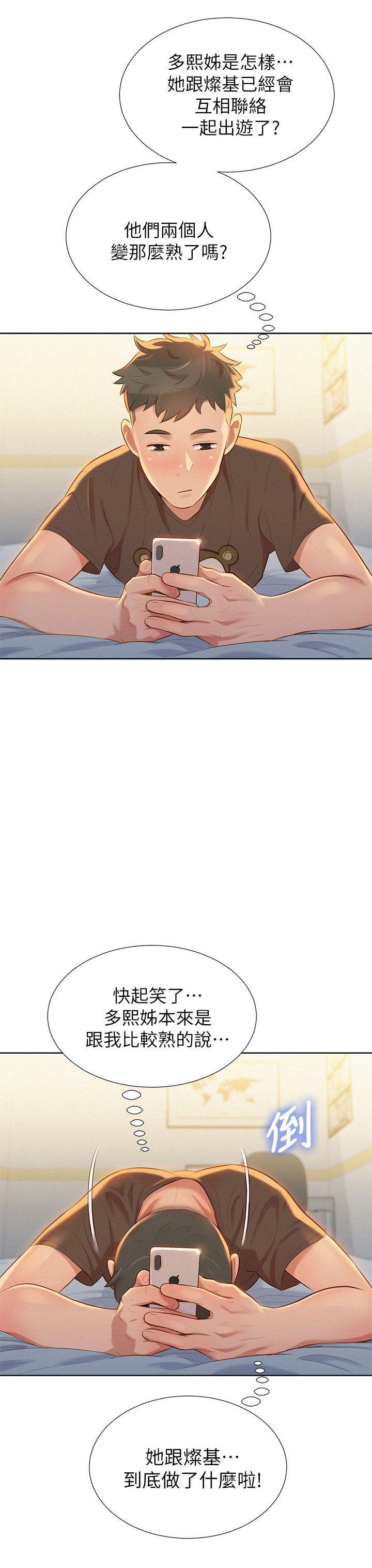 摇曳百合漫画韩漫全集-第11话无删减无遮挡章节图片 