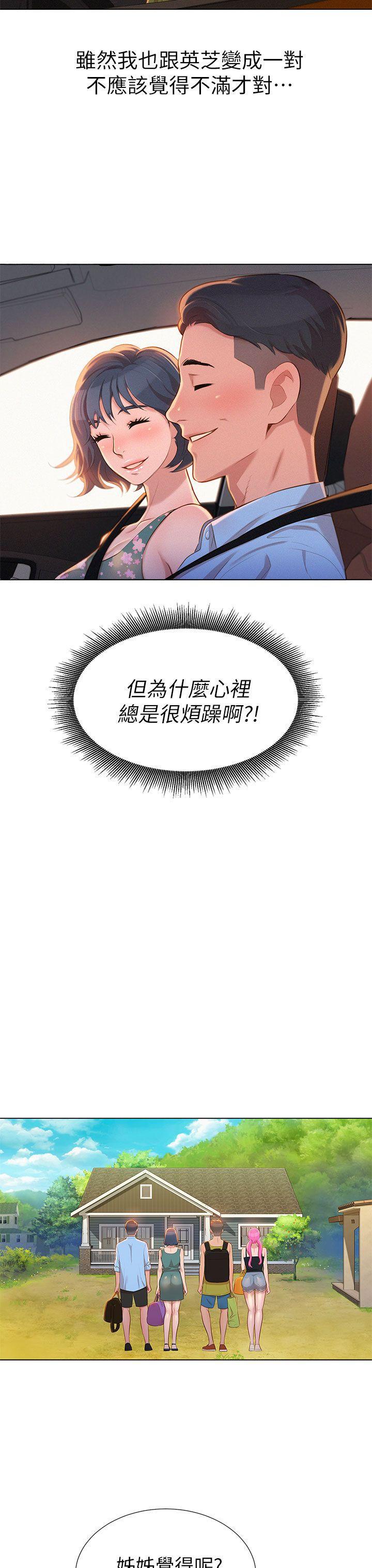 摇曳百合漫画韩漫全集-第11话无删减无遮挡章节图片 