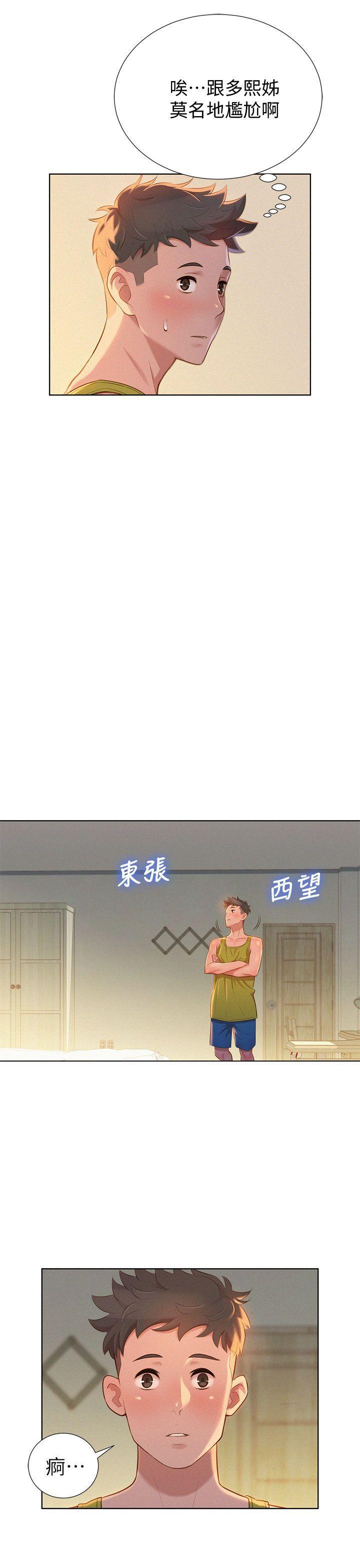 摇曳百合漫画韩漫全集-第12话无删减无遮挡章节图片 
