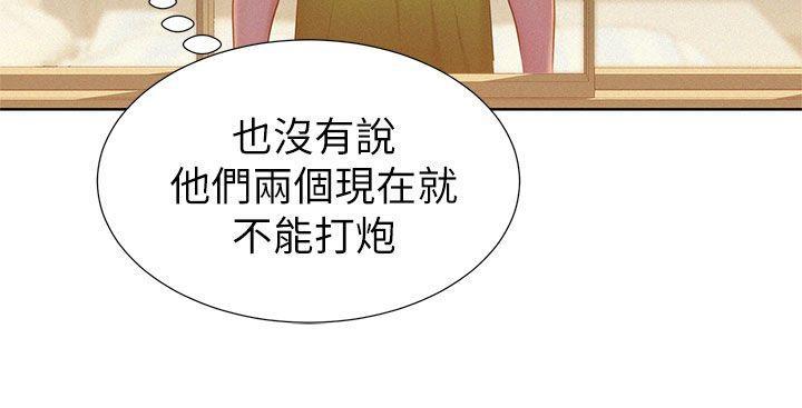 摇曳百合漫画韩漫全集-第12话无删减无遮挡章节图片 