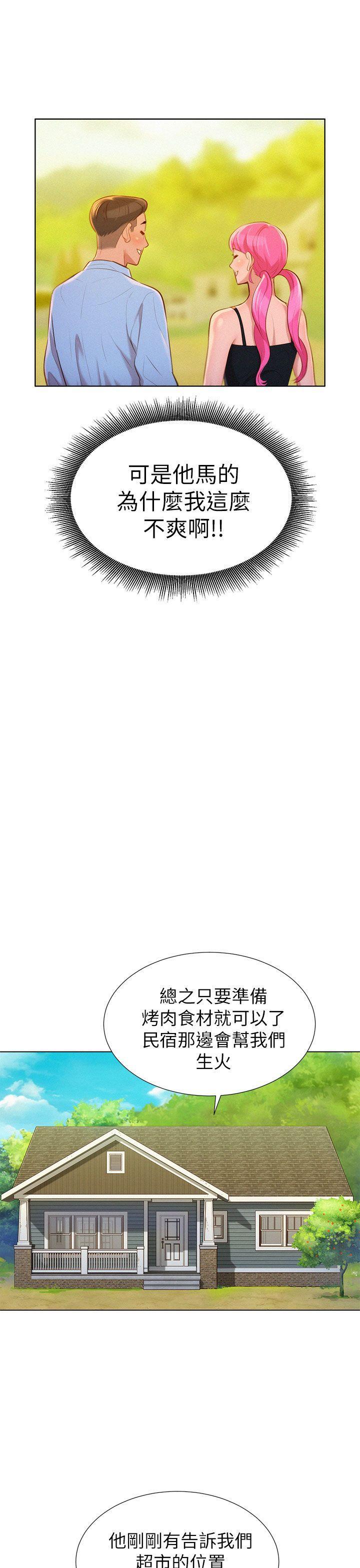 摇曳百合漫画韩漫全集-第12话无删减无遮挡章节图片 