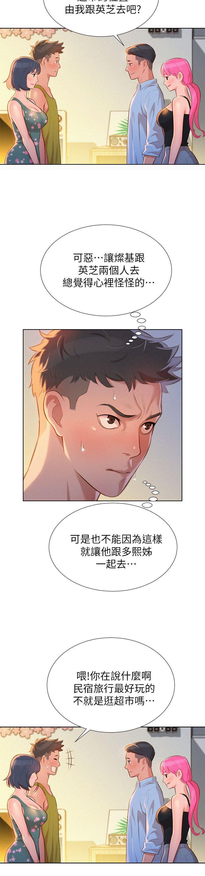 摇曳百合漫画韩漫全集-第12话无删减无遮挡章节图片 