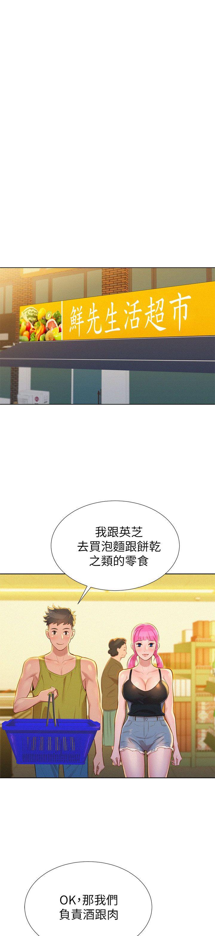 摇曳百合漫画韩漫全集-第12话无删减无遮挡章节图片 