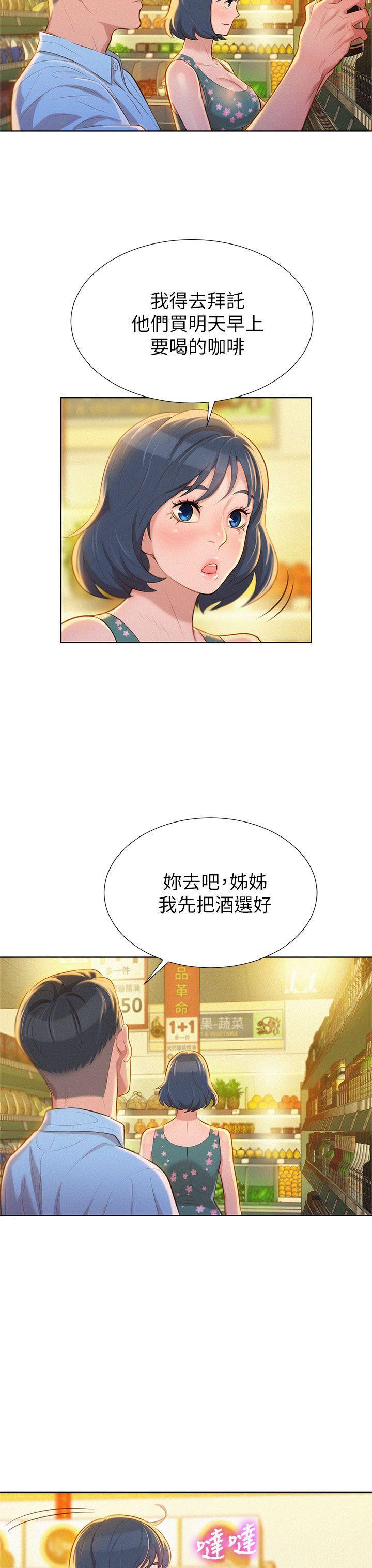 摇曳百合漫画韩漫全集-第12话无删减无遮挡章节图片 