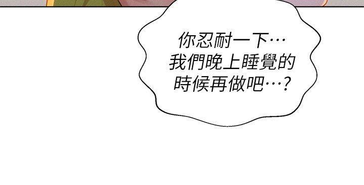 摇曳百合漫画韩漫全集-第13话无删减无遮挡章节图片 