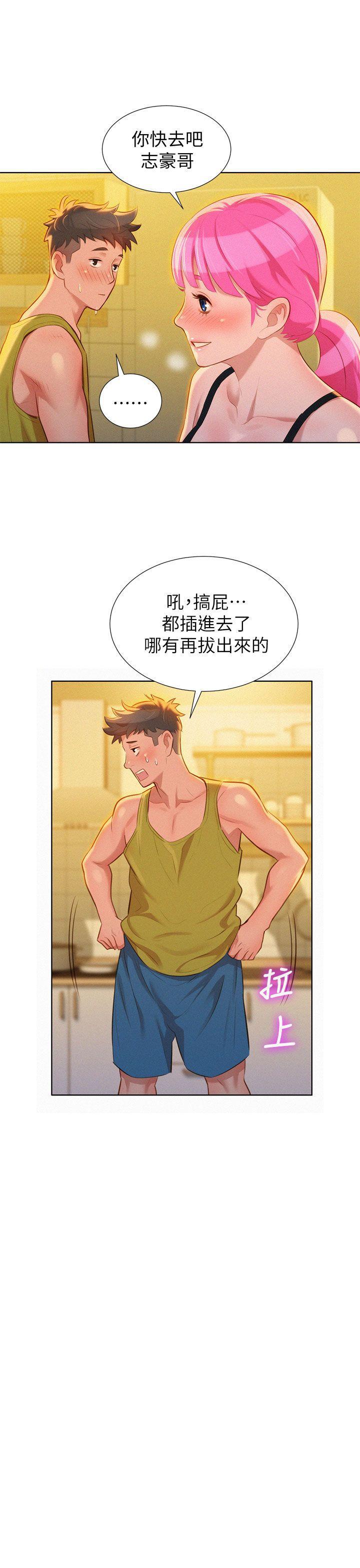 摇曳百合漫画韩漫全集-第13话无删减无遮挡章节图片 
