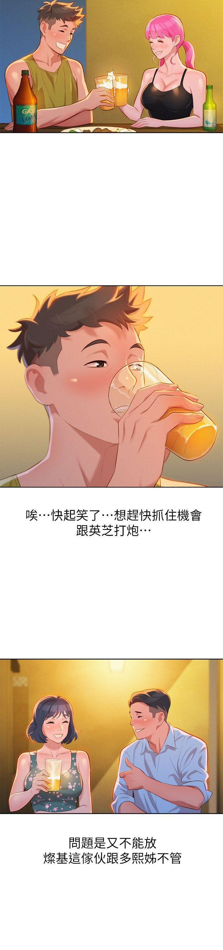 摇曳百合漫画韩漫全集-第13话无删减无遮挡章节图片 