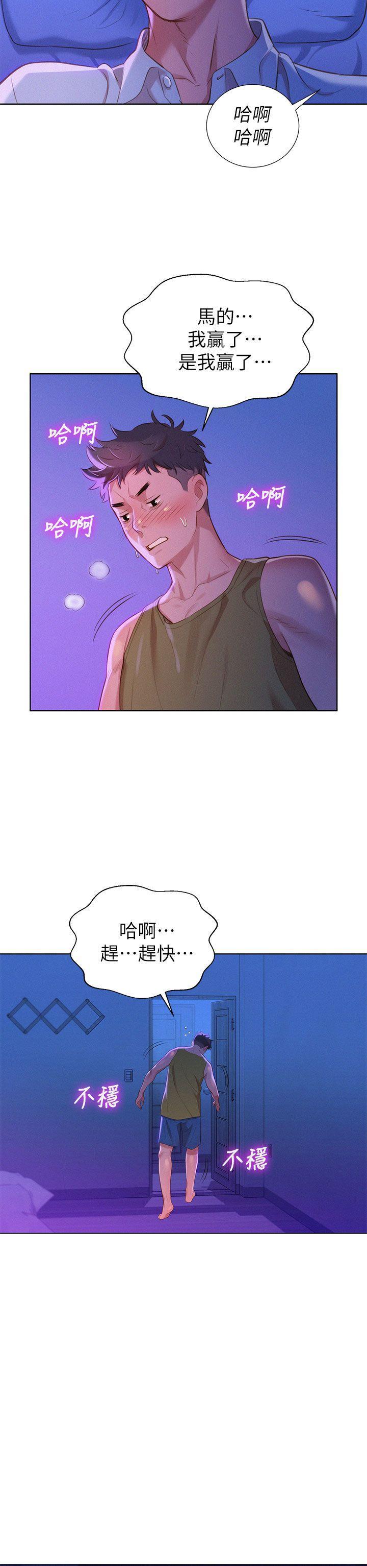 摇曳百合漫画韩漫全集-第13话无删减无遮挡章节图片 