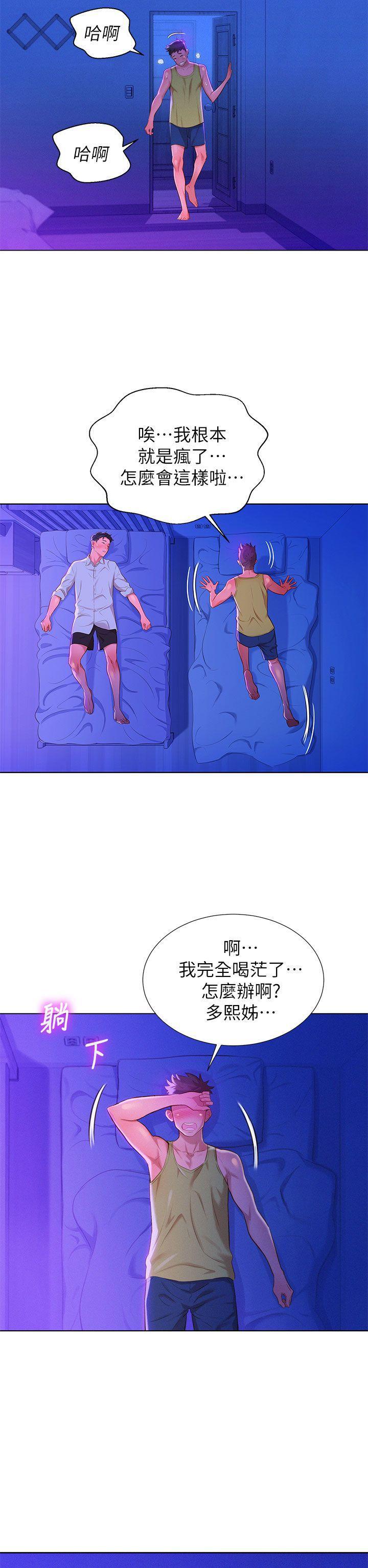 摇曳百合漫画韩漫全集-第14话无删减无遮挡章节图片 