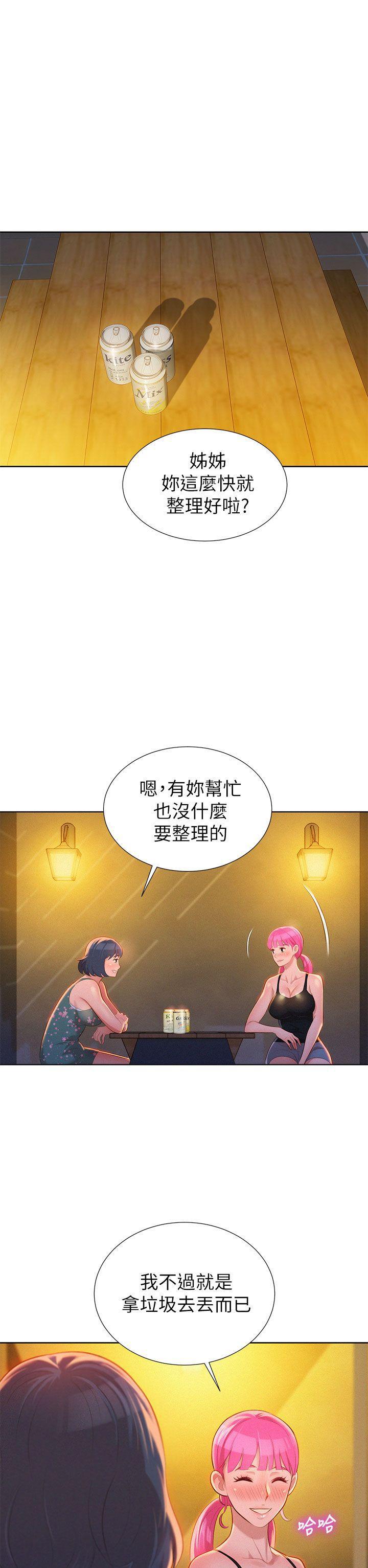摇曳百合漫画韩漫全集-第14话无删减无遮挡章节图片 
