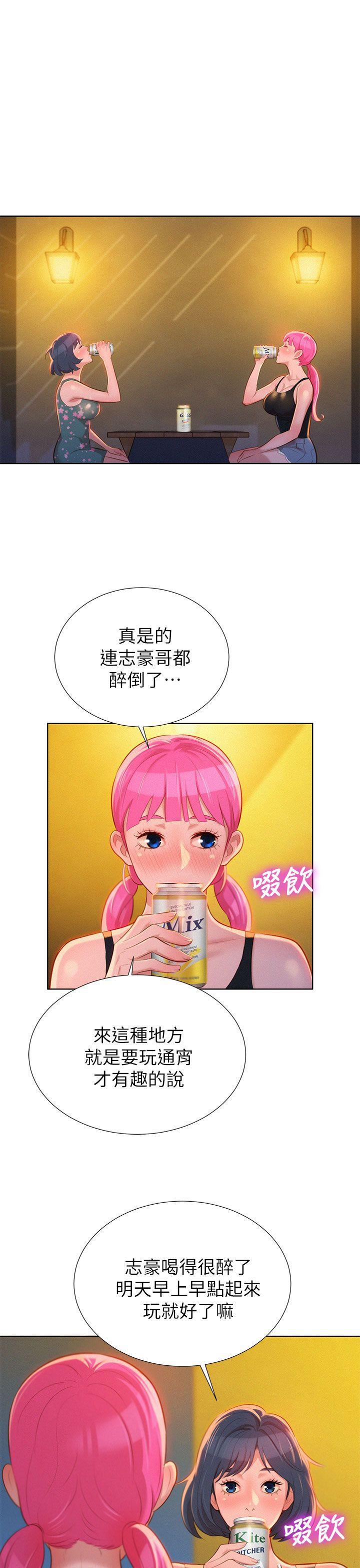 摇曳百合漫画韩漫全集-第14话无删减无遮挡章节图片 