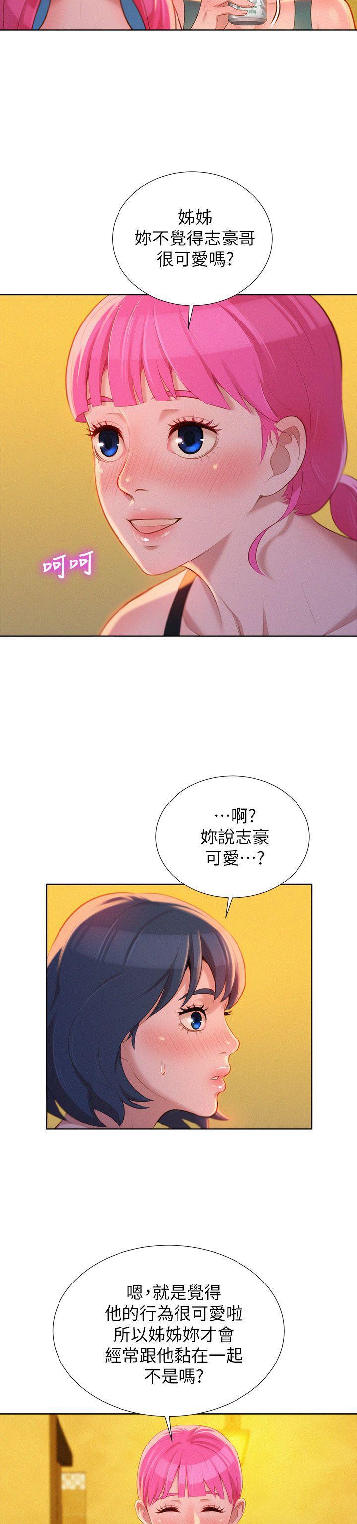 摇曳百合漫画韩漫全集-第14话无删减无遮挡章节图片 