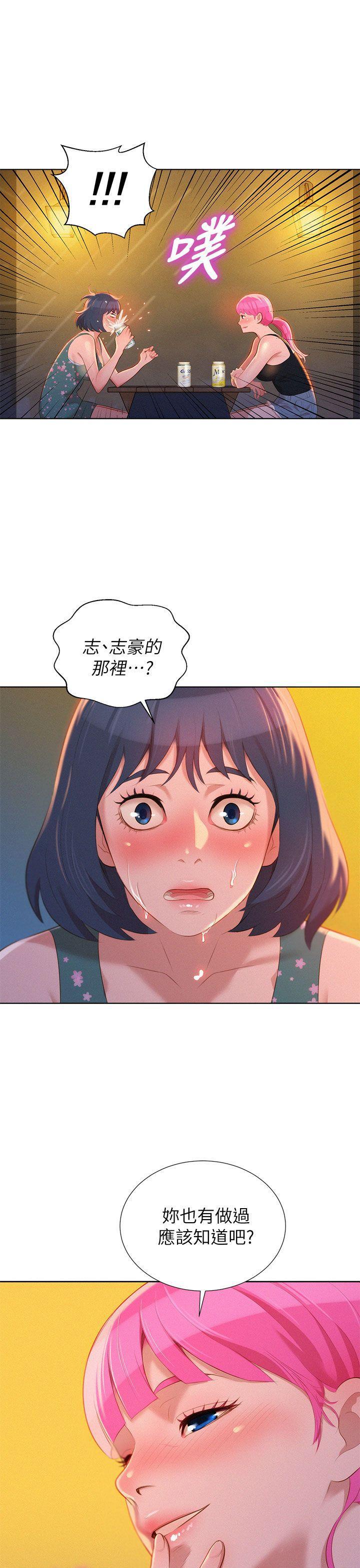 摇曳百合漫画韩漫全集-第14话无删减无遮挡章节图片 