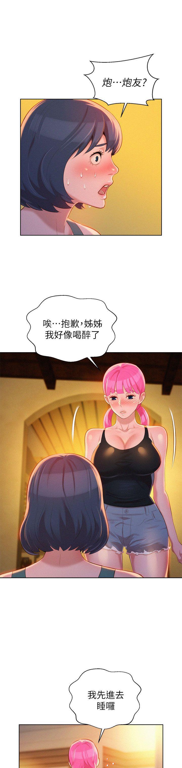 摇曳百合漫画韩漫全集-第14话无删减无遮挡章节图片 